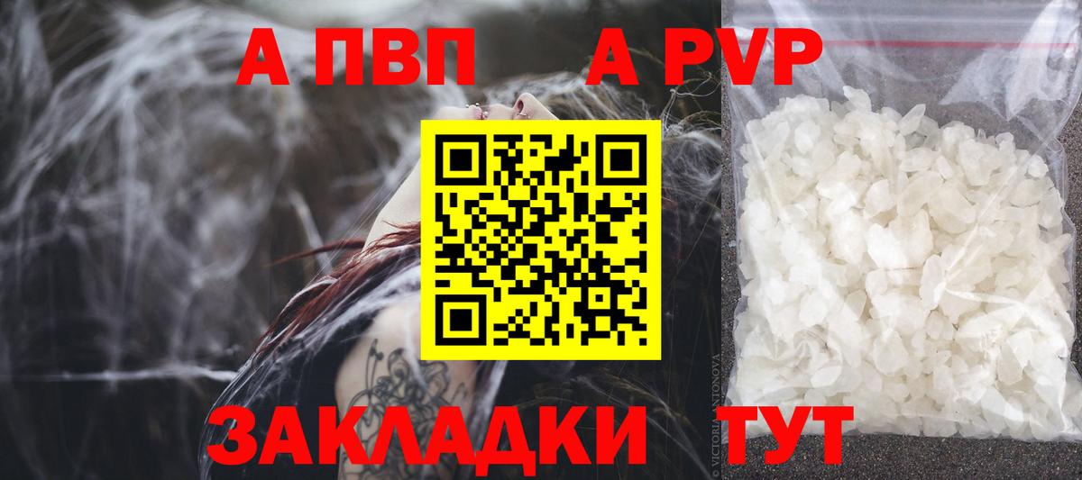 Alpha PVP крисы CK Владикавказ