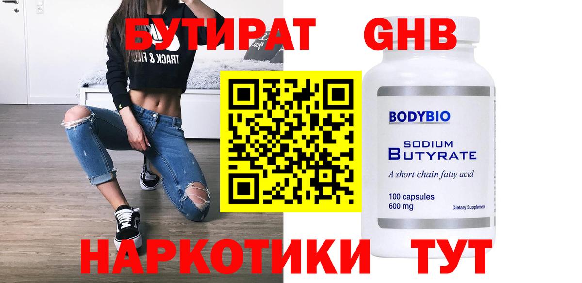 БУТИРАТ оксана  Бутират  Владикавказ  Вход с VPN 