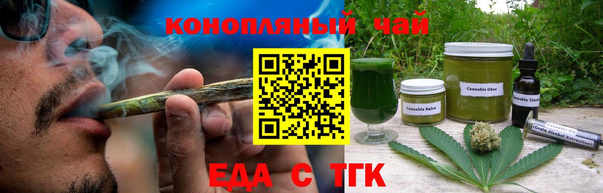 Печенье с ТГК конопля  Вход с VPN  Владикавказ 