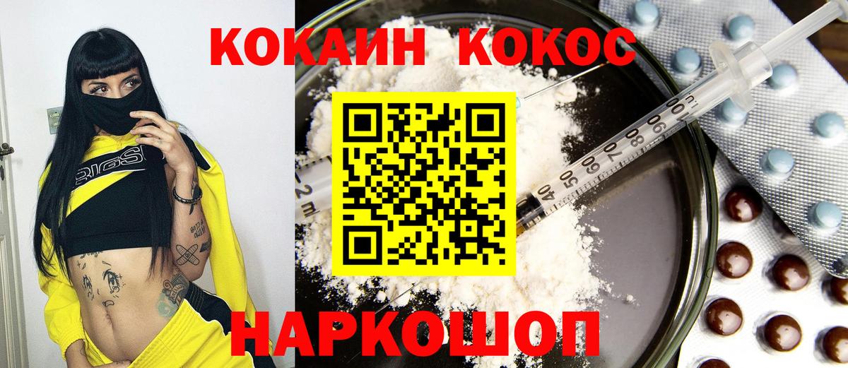 COCAIN  Вход с VPN  Кокаин Перу  Владикавказ  магазин продажи   Кокаин Fish Scale 