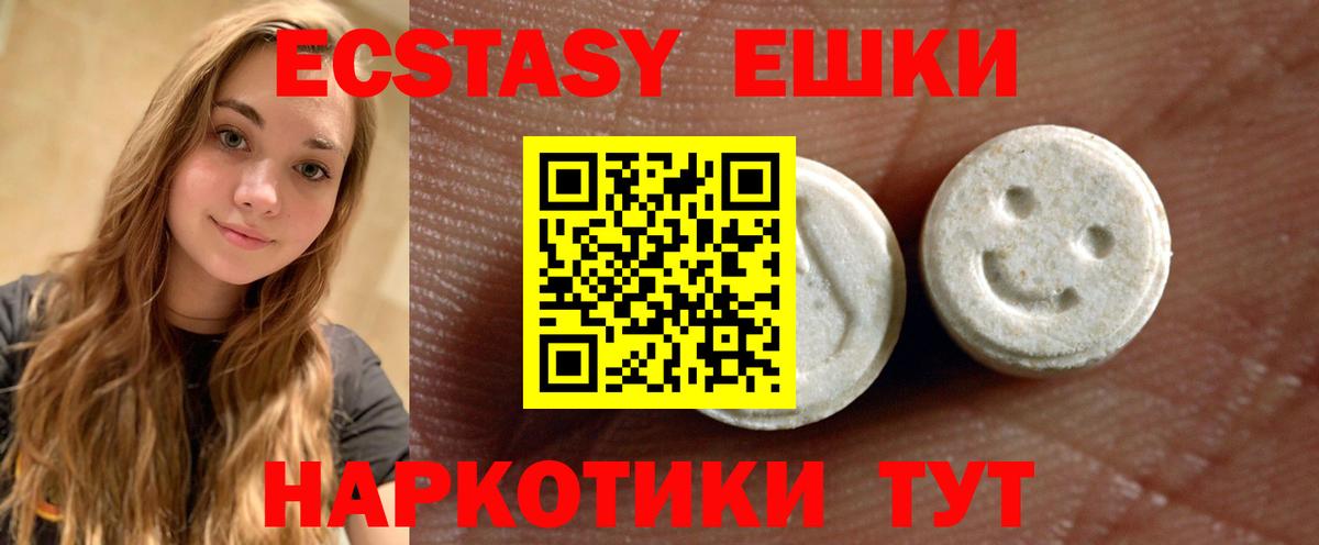 Ecstasy ешки  Вход с VPN  Владикавказ 