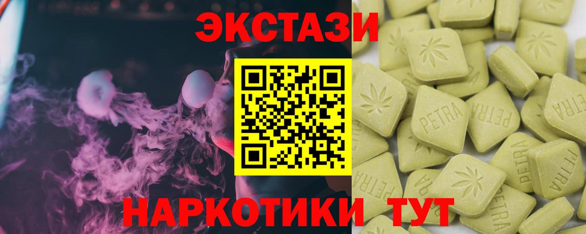 Экстази ешки Владикавказ