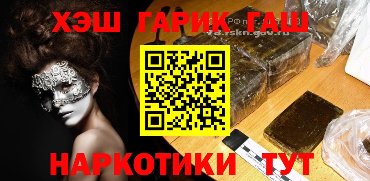 Гашиш ice o lator  Гашиш  Владикавказ  Вход с VPN  наркота  ГАШ индика сатива 