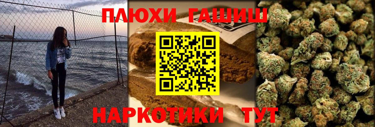 ГАШИШ гашик Владикавказ