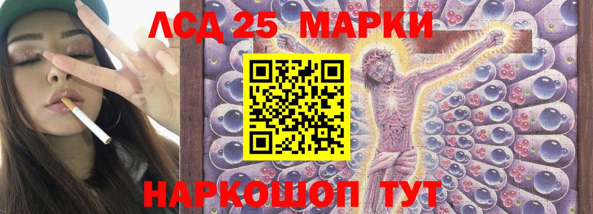 LSD-25 экстази ecstasy Владикавказ