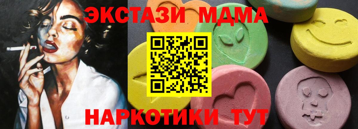 MDMA молли Владикавказ