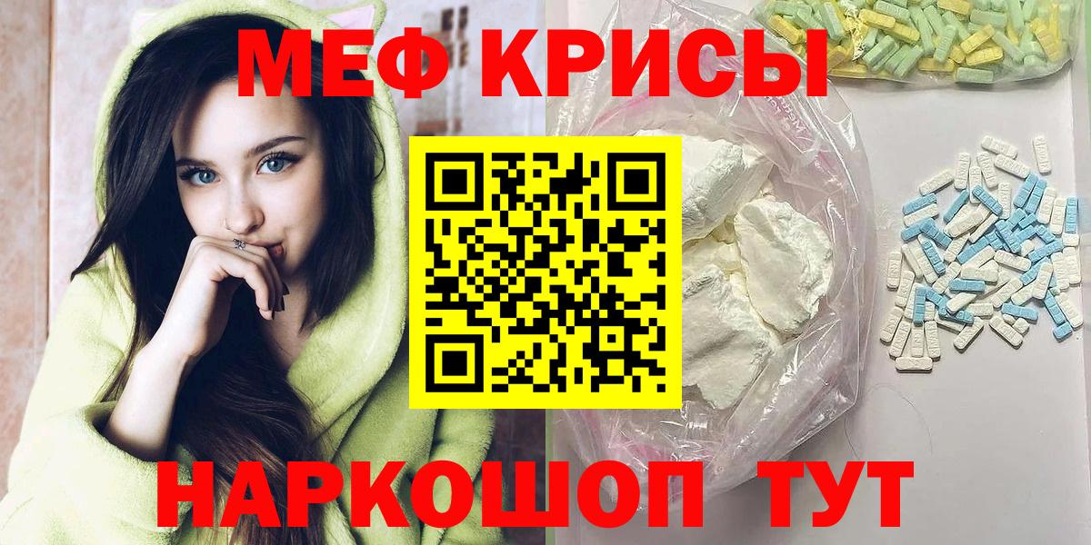 Меф мяу мяу  Меф мяу мяу  Владикавказ  Меф  Вход с VPN 