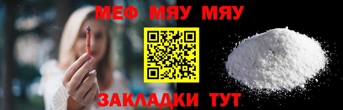 Меф кристаллы Владикавказ