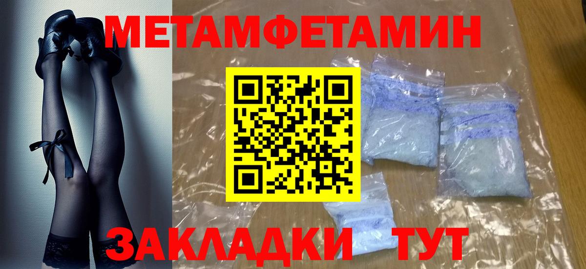 МЕТАМФЕТАМИН витя Владикавказ