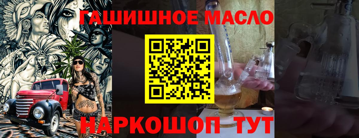 Владикавказ  Дистиллят ТГК гашишное масло  Дистиллят ТГК Wax  Вход с VPN 