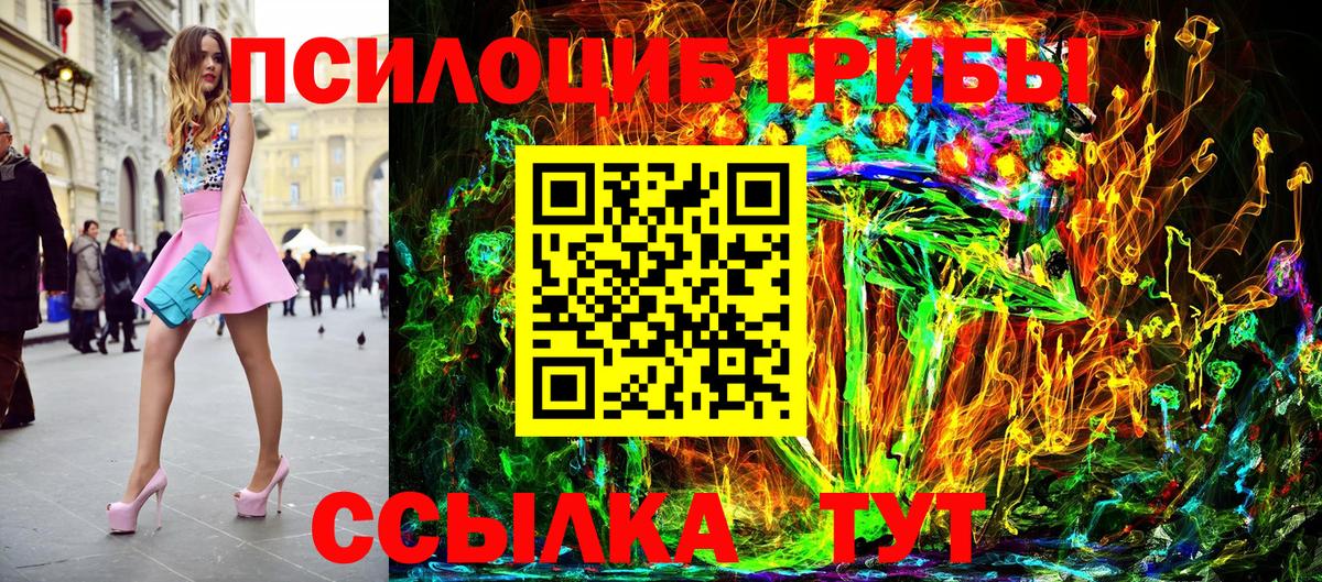 Псилоцибиновые грибы MAGIC MUSHROOMS Владикавказ